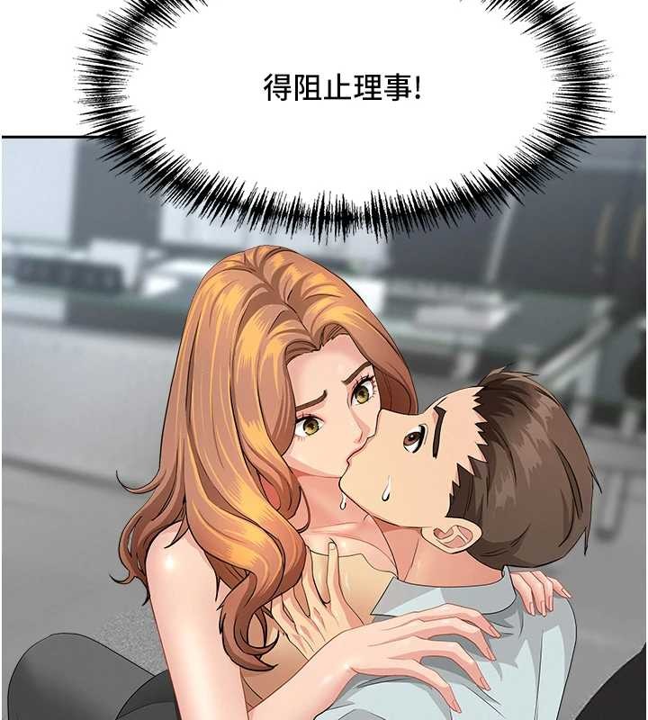 《罪愛人妻》漫画 第10話-男生都喜歡這個吧?