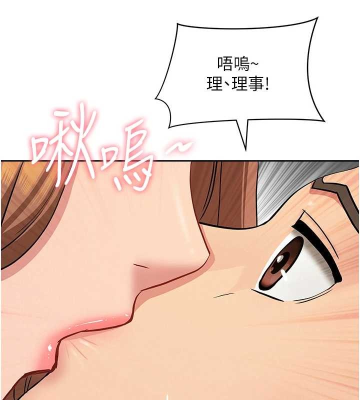 《罪愛人妻》漫画 第10話-男生都喜歡這個吧?