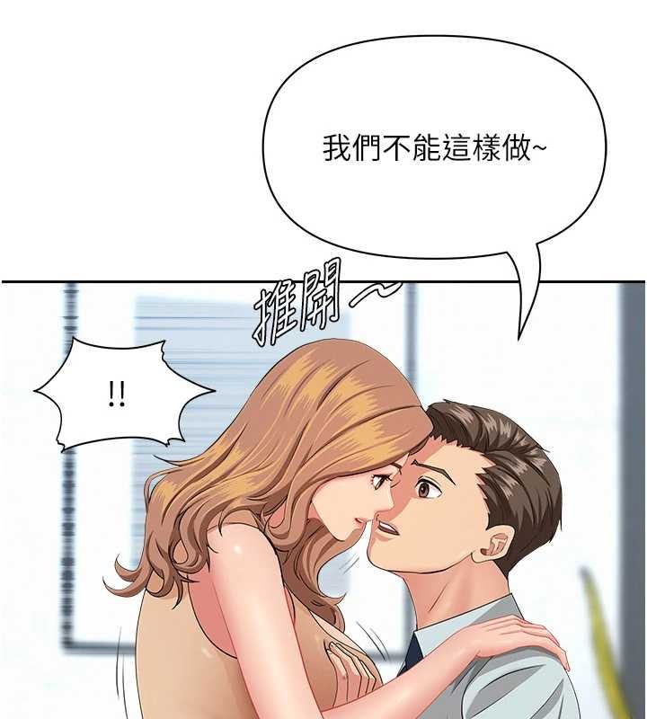 《罪愛人妻》漫画 第10話-男生都喜歡這個吧?