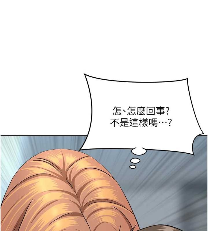 《罪愛人妻》漫画 第10話-男生都喜歡這個吧?