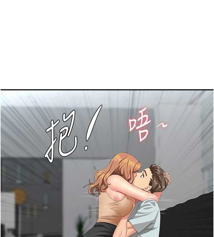 《罪愛人妻》漫画 第10話-男生都喜歡這個吧?