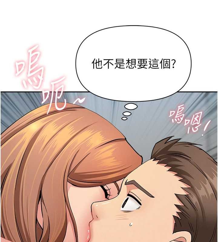 《罪愛人妻》漫画 第10話-男生都喜歡這個吧?