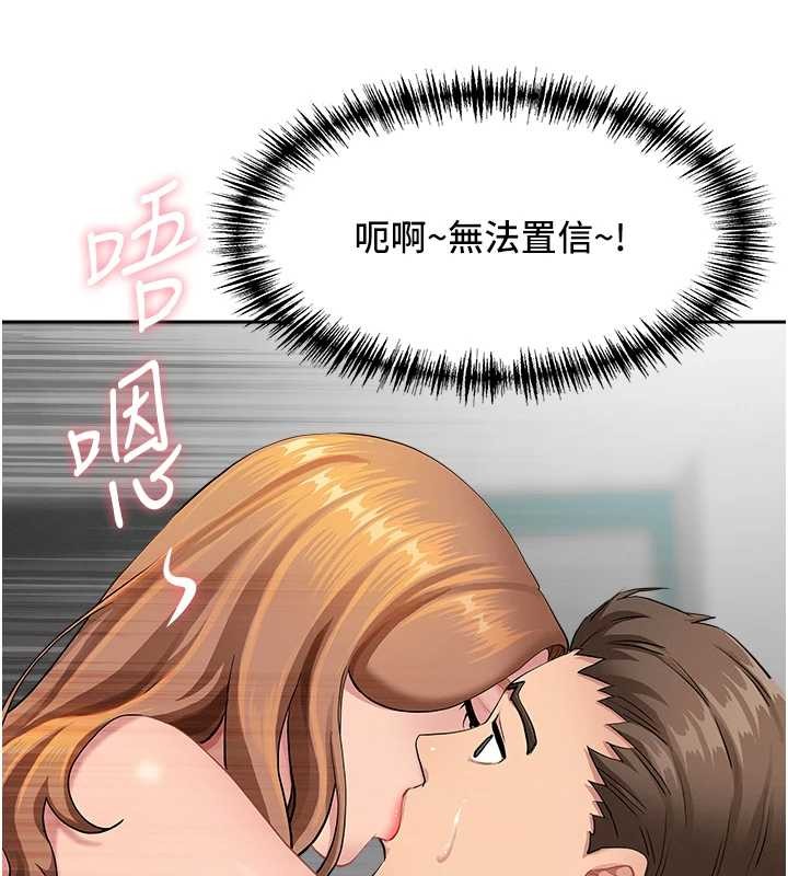 《罪愛人妻》漫画 第10話-男生都喜歡這個吧?