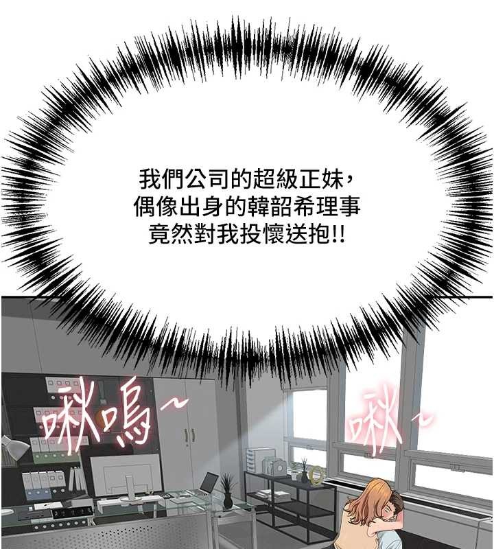 《罪愛人妻》漫画 第10話-男生都喜歡這個吧?