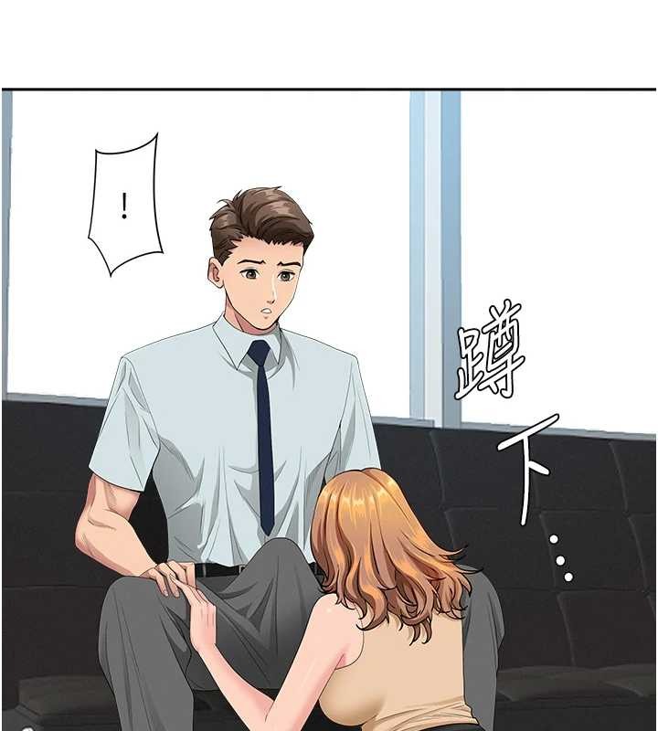 《罪愛人妻》漫画 第10話-男生都喜歡這個吧?