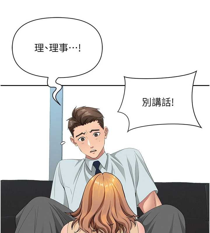 《罪愛人妻》漫画 第10話-男生都喜歡這個吧?