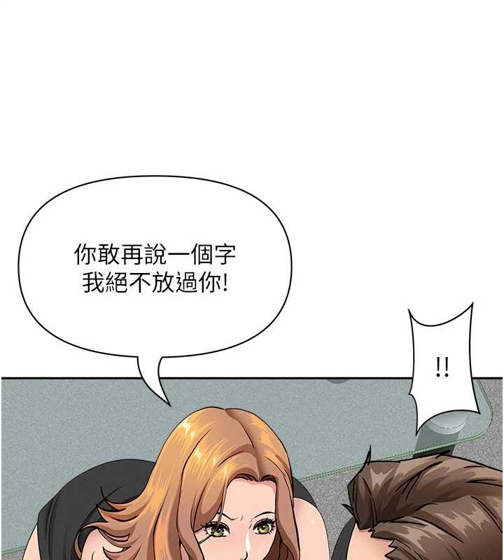 《罪愛人妻》漫画 第10話-男生都喜歡這個吧?