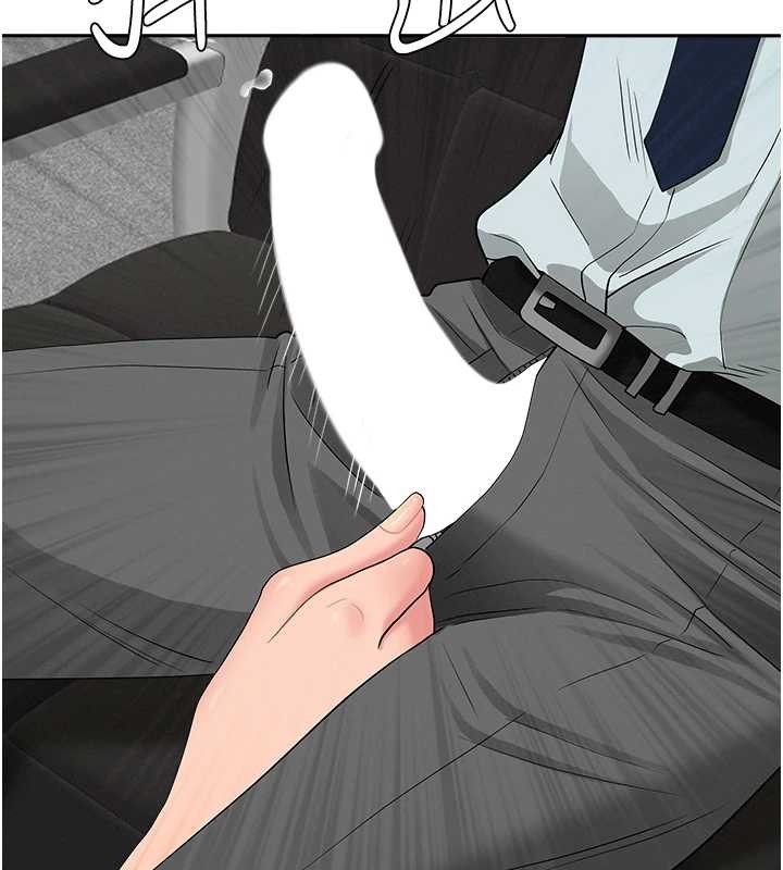 《罪愛人妻》漫画 第10話-男生都喜歡這個吧?