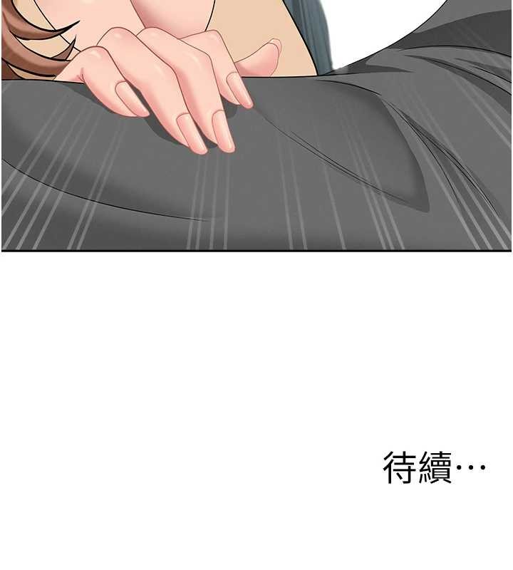 《罪愛人妻》漫画 第10話-男生都喜歡這個吧?