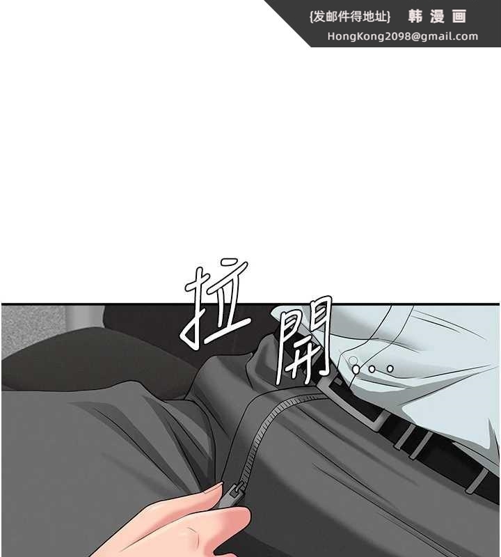 《罪愛人妻》漫画 第11話-課長的老婆是我的嬸嬸?