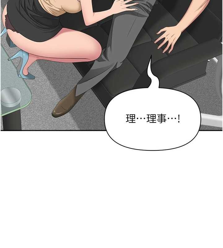 《罪愛人妻》漫画 第11話-課長的老婆是我的嬸嬸?