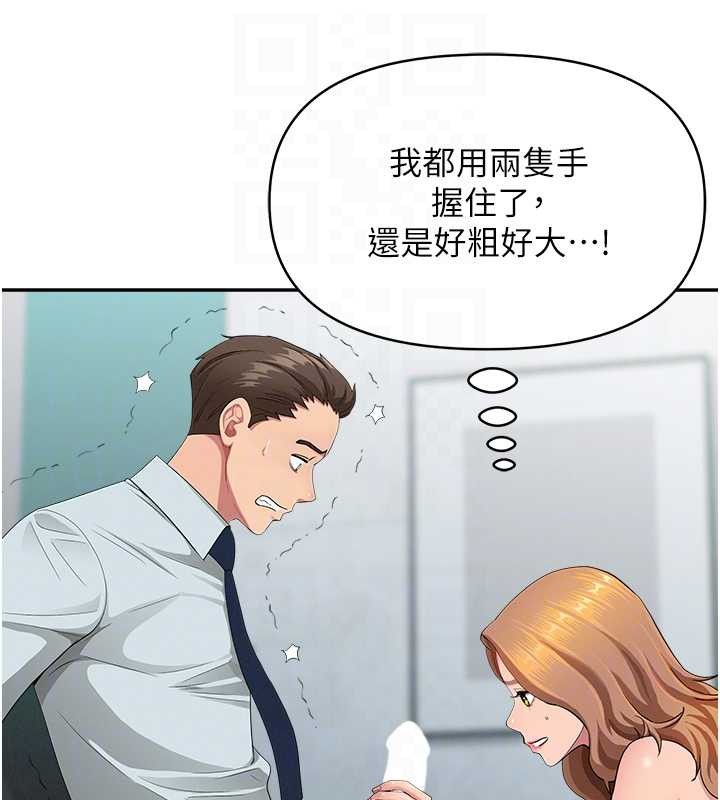 《罪愛人妻》漫画 第11話-課長的老婆是我的嬸嬸?