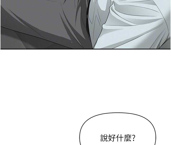 《罪愛人妻》漫画 第11話-課長的老婆是我的嬸嬸?