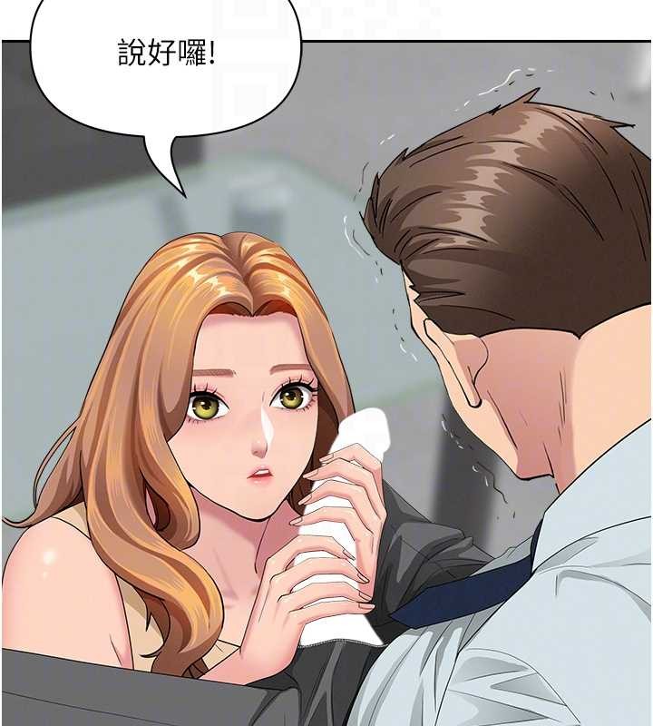 《罪愛人妻》漫画 第11話-課長的老婆是我的嬸嬸?