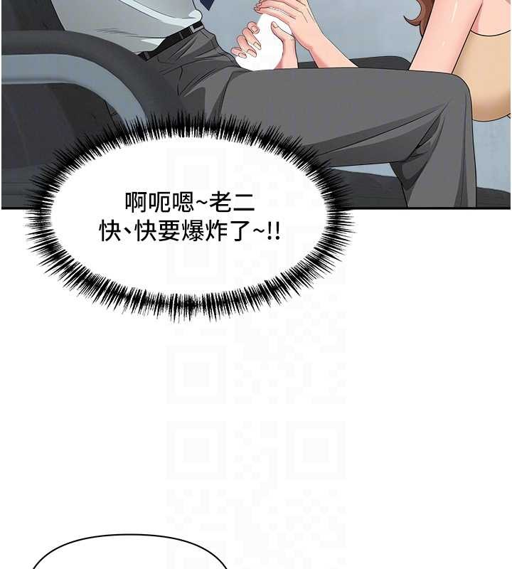 《罪愛人妻》漫画 第11話-課長的老婆是我的嬸嬸?