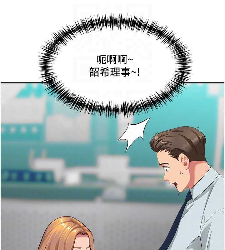 《罪愛人妻》漫画 第11話-課長的老婆是我的嬸嬸?