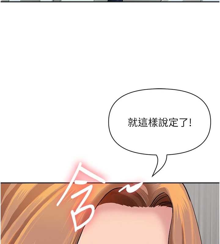《罪愛人妻》漫画 第11話-課長的老婆是我的嬸嬸?