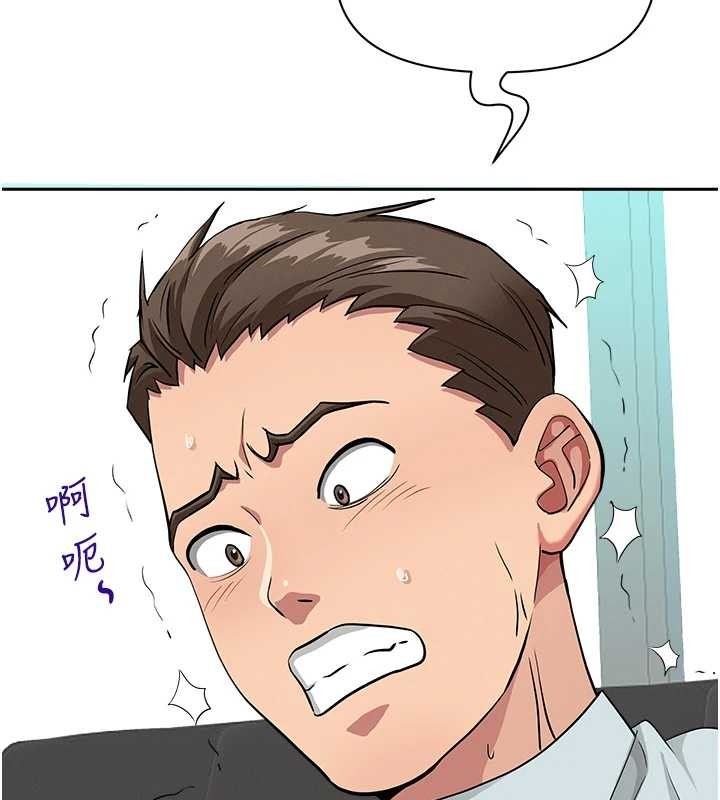 《罪愛人妻》漫画 第11話-課長的老婆是我的嬸嬸?