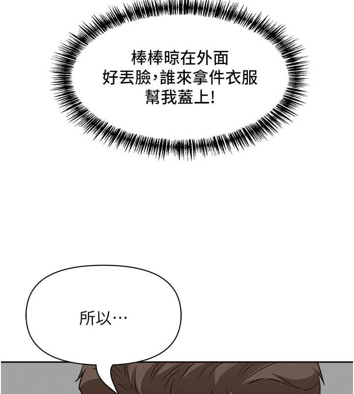 《罪愛人妻》漫画 第11話-課長的老婆是我的嬸嬸?