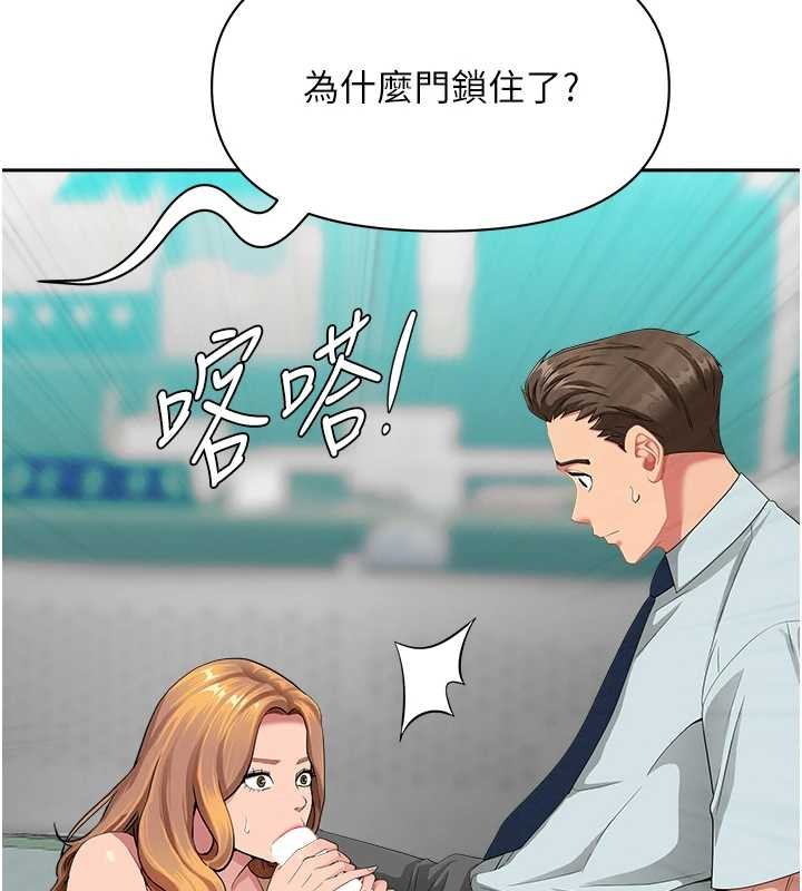 《罪愛人妻》漫画 第11話-課長的老婆是我的嬸嬸?