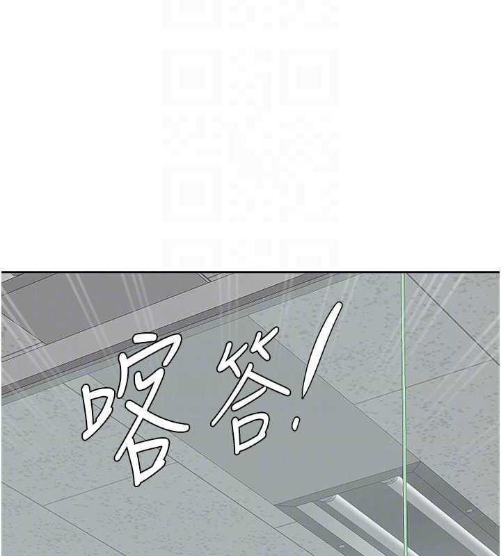 《罪愛人妻》漫画 第11話-課長的老婆是我的嬸嬸?