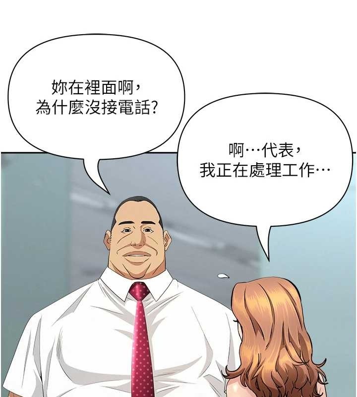 《罪愛人妻》漫画 第11話-課長的老婆是我的嬸嬸?