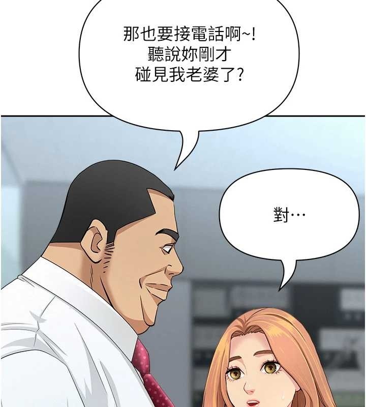 《罪愛人妻》漫画 第11話-課長的老婆是我的嬸嬸?