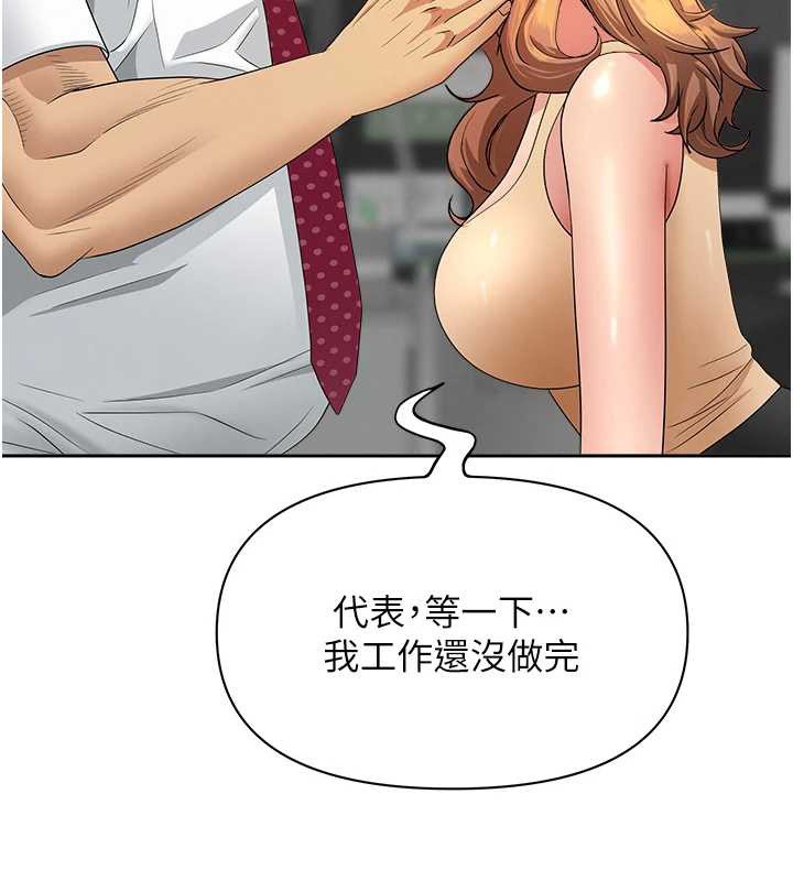 《罪愛人妻》漫画 第11話-課長的老婆是我的嬸嬸?