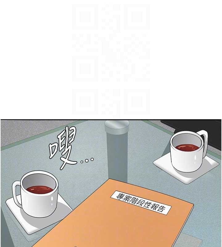 《罪愛人妻》漫画 第11話-課長的老婆是我的嬸嬸?