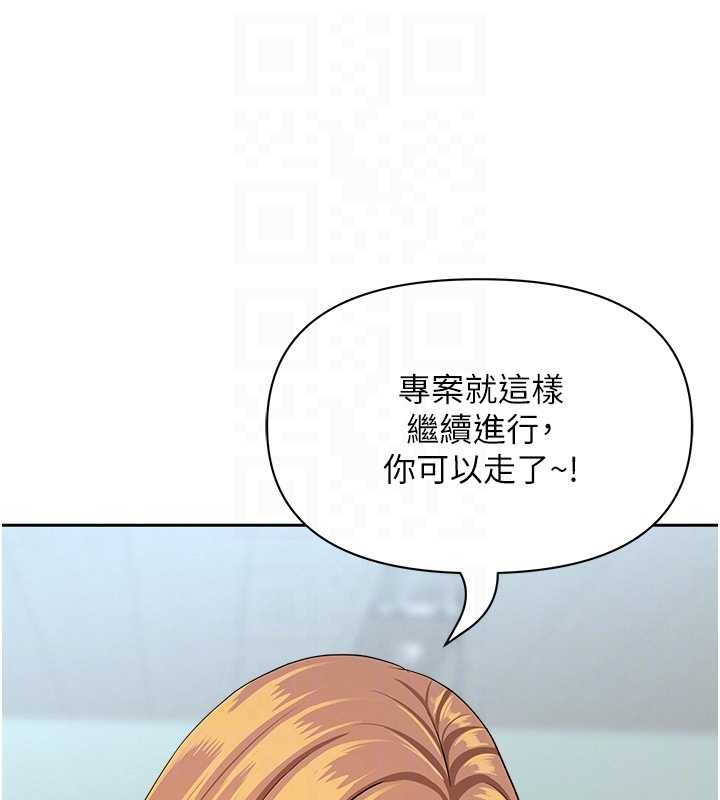 《罪愛人妻》漫画 第11話-課長的老婆是我的嬸嬸?