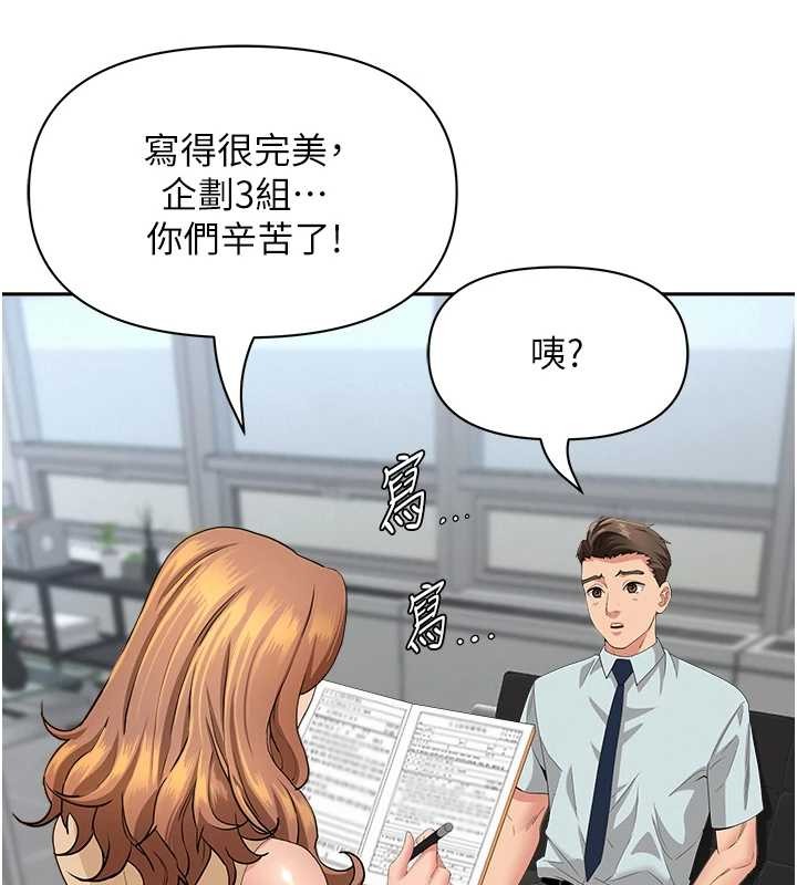 《罪愛人妻》漫画 第11話-課長的老婆是我的嬸嬸?