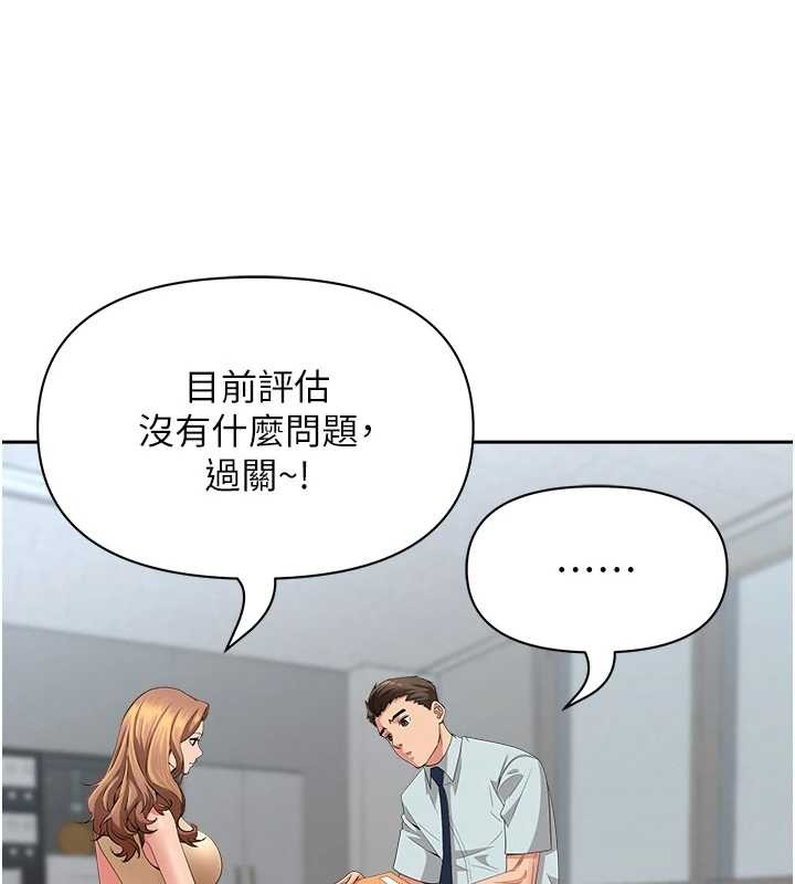 《罪愛人妻》漫画 第11話-課長的老婆是我的嬸嬸?