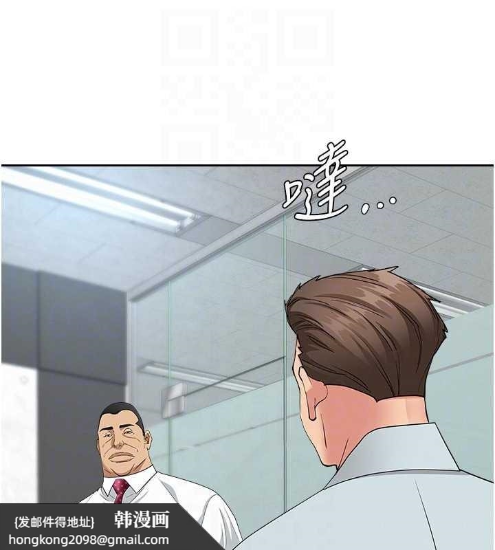 《罪愛人妻》漫画 第11話-課長的老婆是我的嬸嬸?