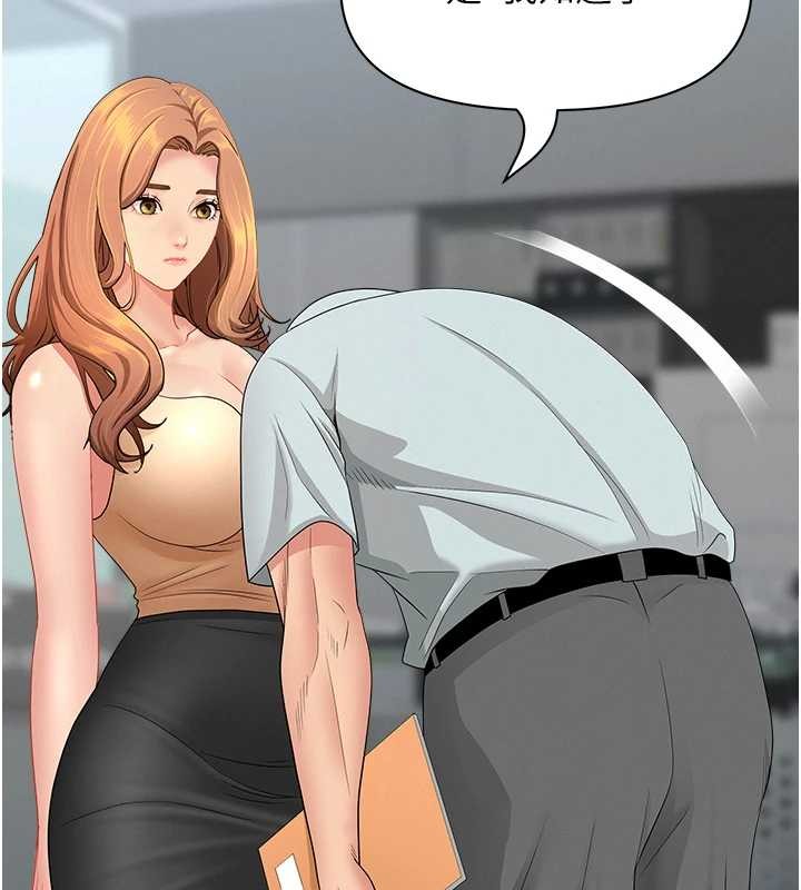 《罪愛人妻》漫画 第11話-課長的老婆是我的嬸嬸?