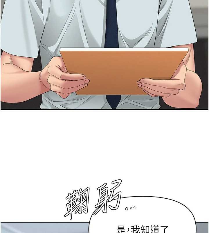 《罪愛人妻》漫画 第11話-課長的老婆是我的嬸嬸?