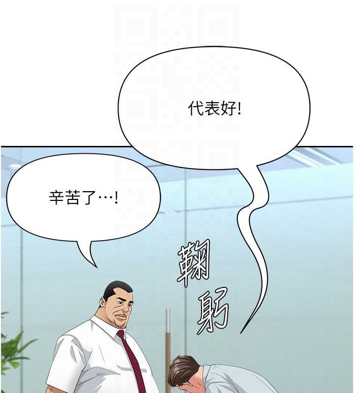 《罪愛人妻》漫画 第11話-課長的老婆是我的嬸嬸?