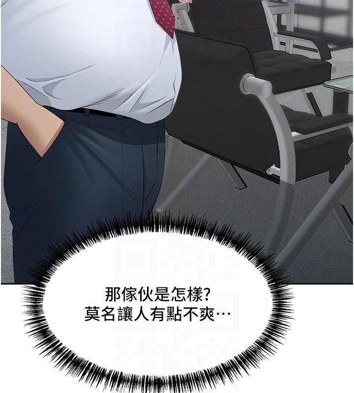 《罪愛人妻》漫画 第11話-課長的老婆是我的嬸嬸?