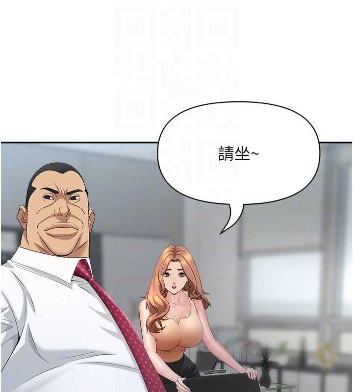 《罪愛人妻》漫画 第11話-課長的老婆是我的嬸嬸?