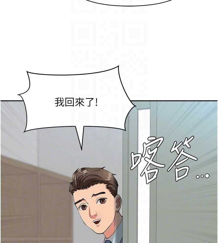 《罪愛人妻》漫画 第11話-課長的老婆是我的嬸嬸?