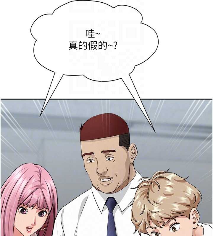 《罪愛人妻》漫画 第11話-課長的老婆是我的嬸嬸?