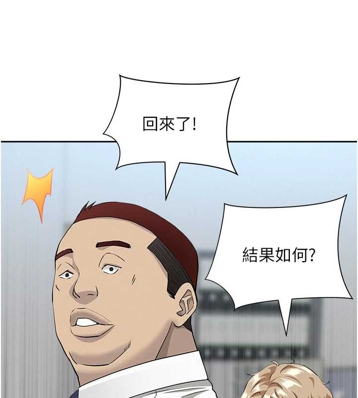 《罪愛人妻》漫画 第11話-課長的老婆是我的嬸嬸?