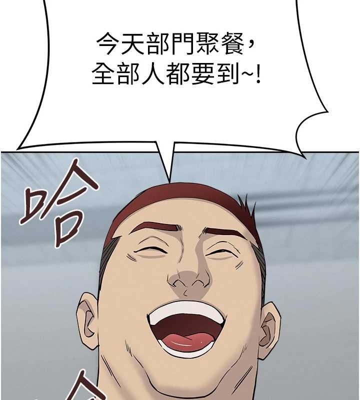 《罪愛人妻》漫画 第11話-課長的老婆是我的嬸嬸?