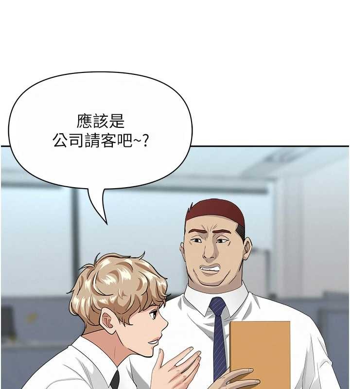 《罪愛人妻》漫画 第11話-課長的老婆是我的嬸嬸?