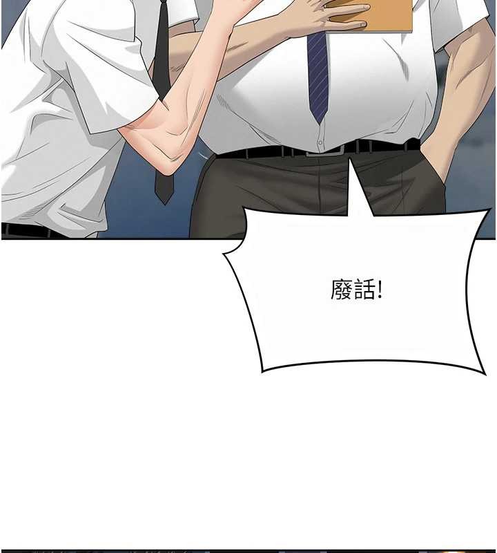 《罪愛人妻》漫画 第11話-課長的老婆是我的嬸嬸?