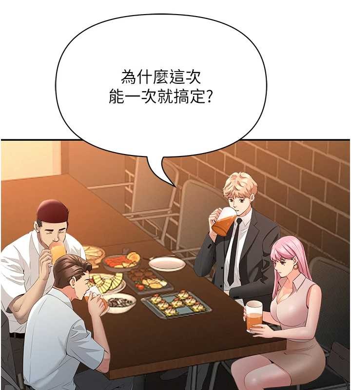 《罪愛人妻》漫画 第11話-課長的老婆是我的嬸嬸?