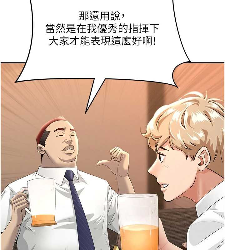 《罪愛人妻》漫画 第11話-課長的老婆是我的嬸嬸?