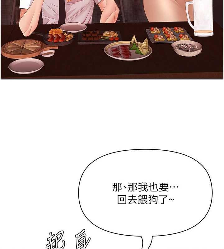 《罪愛人妻》漫画 第11話-課長的老婆是我的嬸嬸?