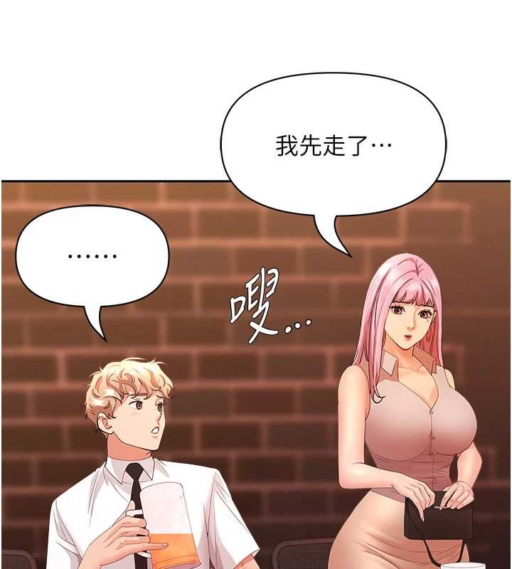 《罪愛人妻》漫画 第11話-課長的老婆是我的嬸嬸?