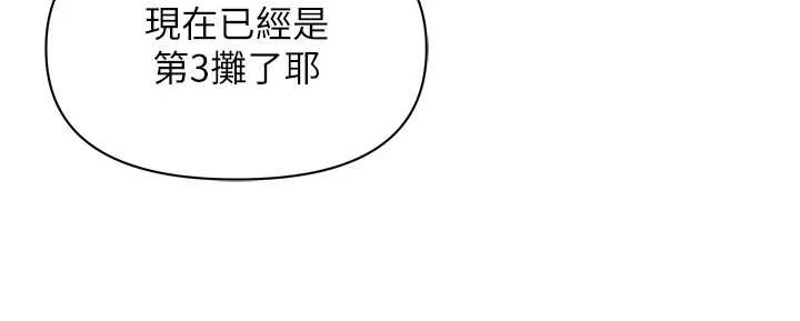 《罪愛人妻》漫画 第11話-課長的老婆是我的嬸嬸?