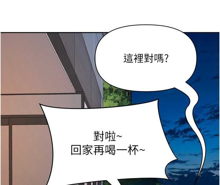 《罪愛人妻》漫画 第11話-課長的老婆是我的嬸嬸?